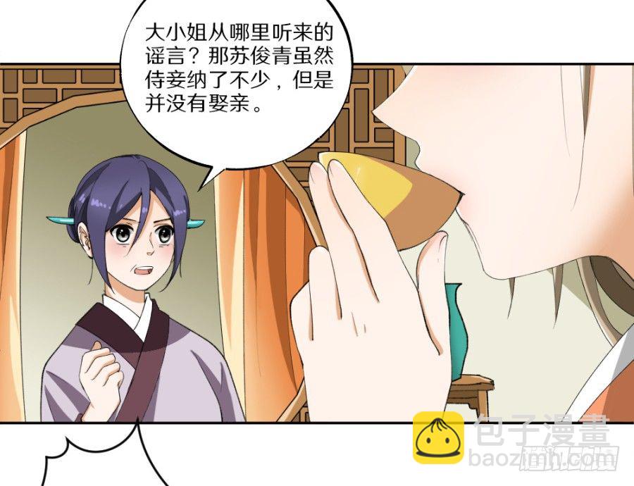 第24话&middot;再临秋水苑-第26话