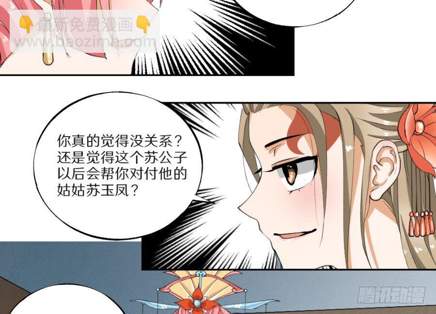 第26话&middot;撩妹高手-第28话