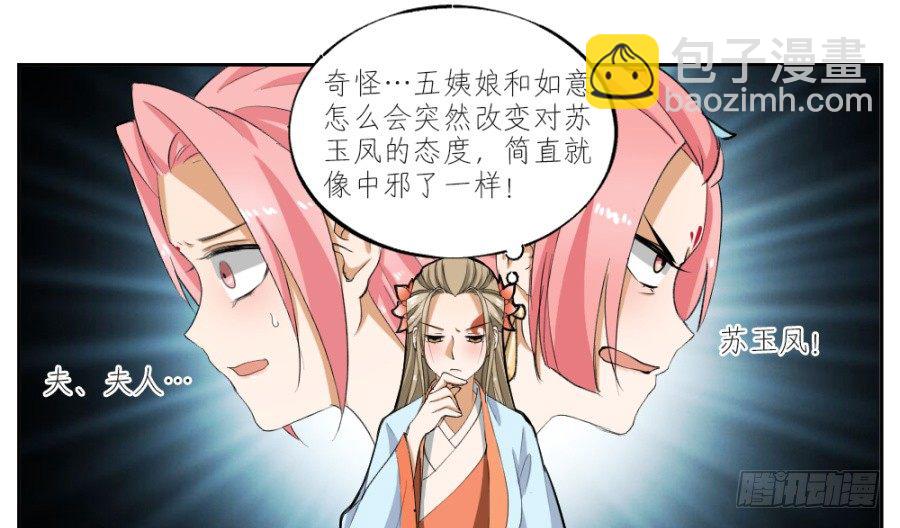 第26话&middot;撩妹高手-第28话