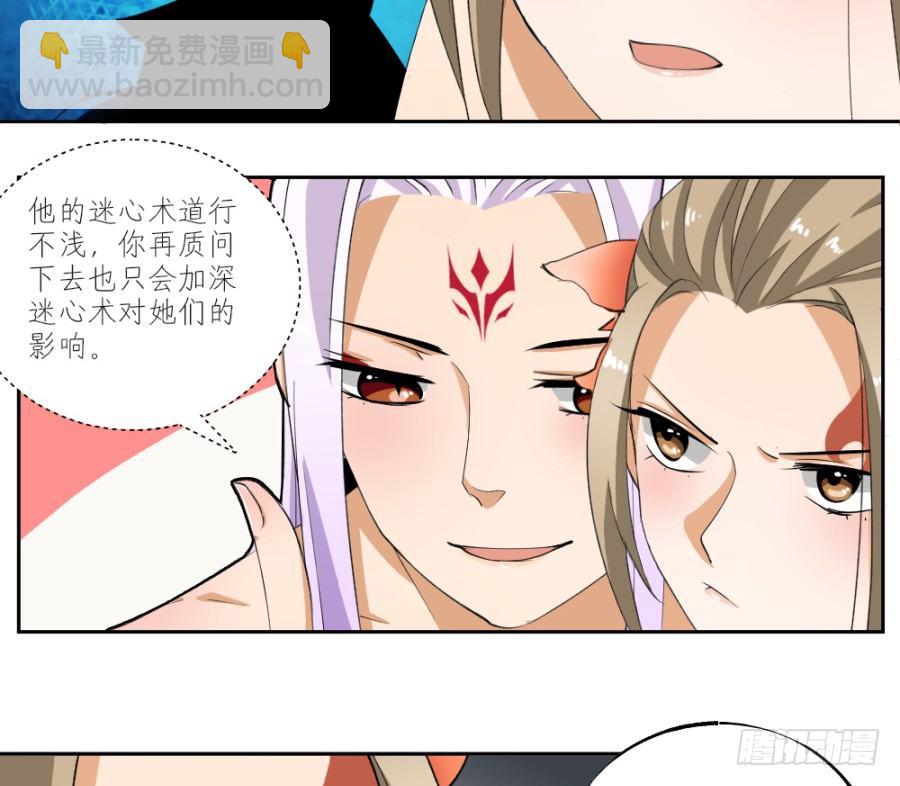 第26话&middot;撩妹高手-第28话