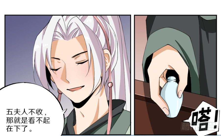 第26话&middot;撩妹高手-第28话