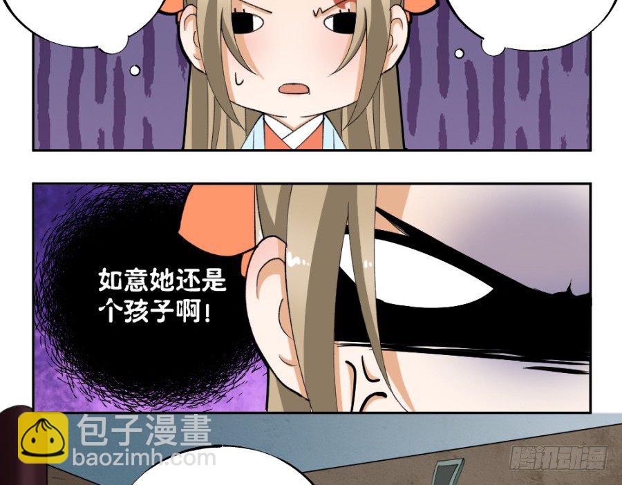 第26话&middot;撩妹高手-第28话