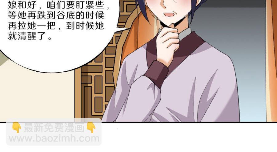 第28话&middot;密谋-第30话