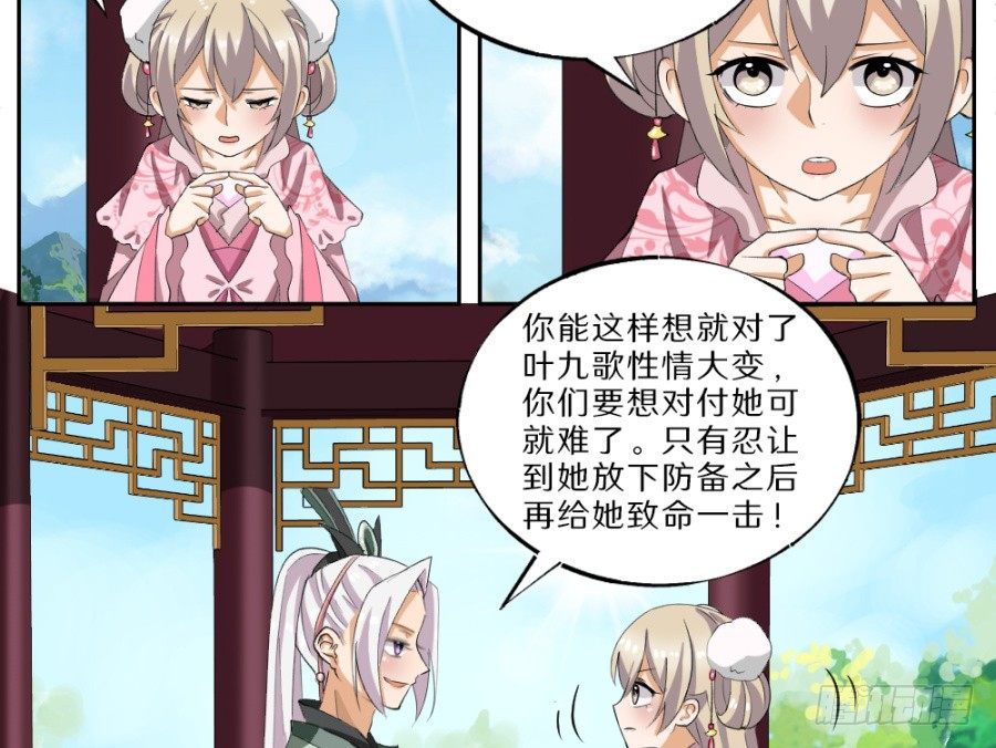 第28话&middot;密谋-第30话