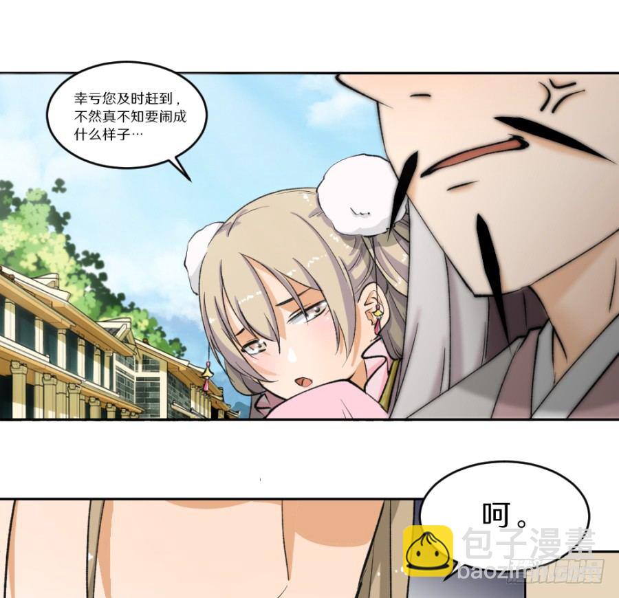 你原本就是渣男-第4话