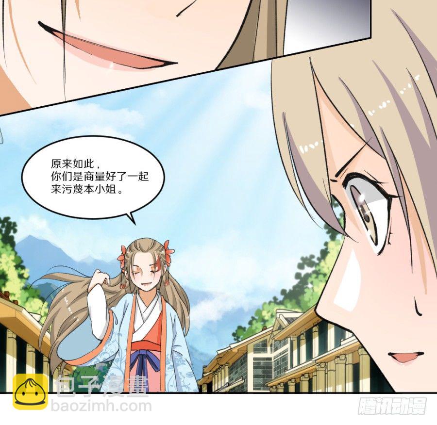 你原本就是渣男-第4话