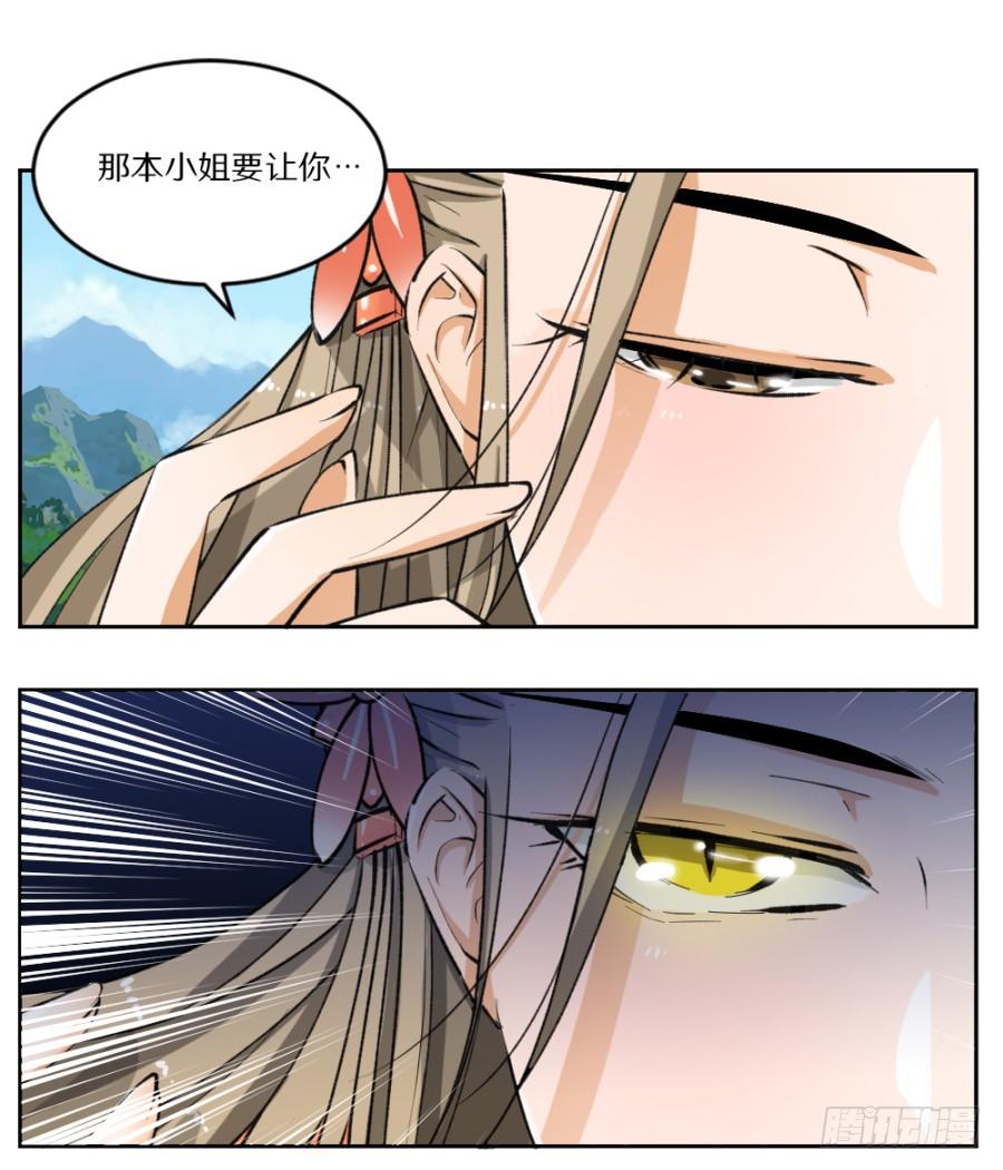 你原本就是渣男-第4话