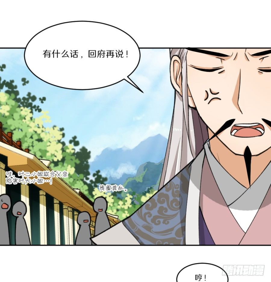 你原本就是渣男-第4话