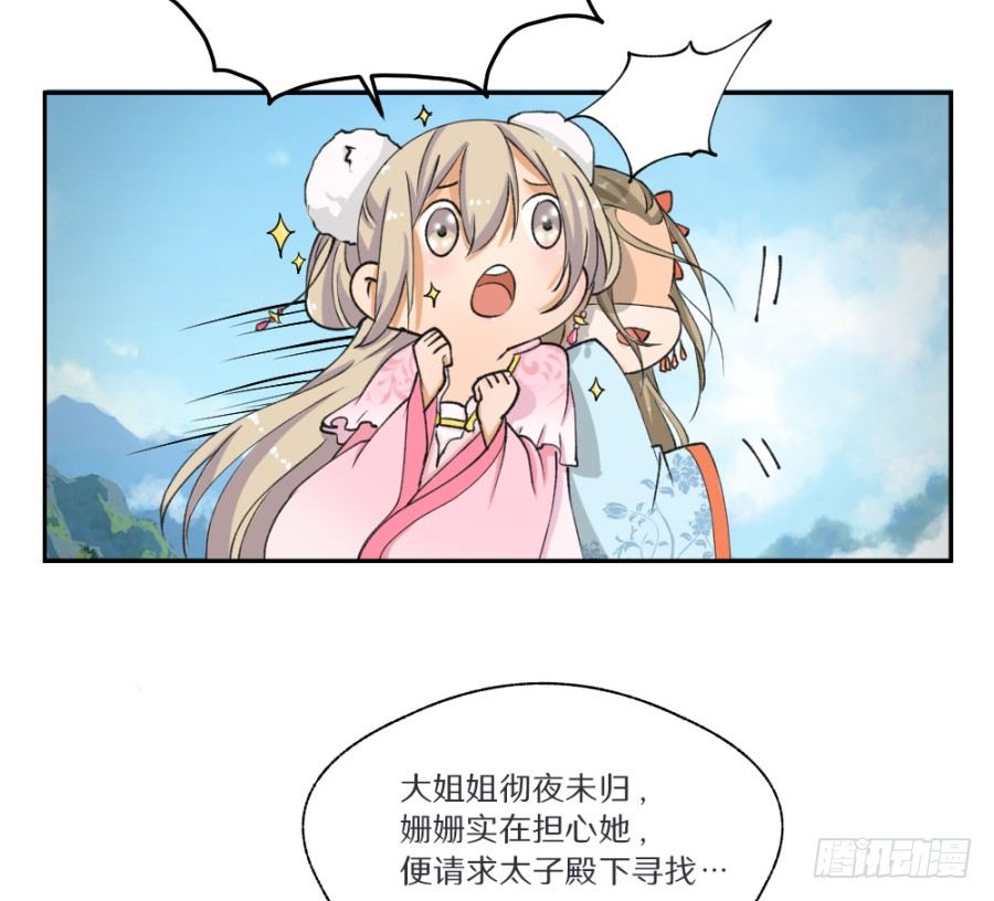 你原本就是渣男-第4话