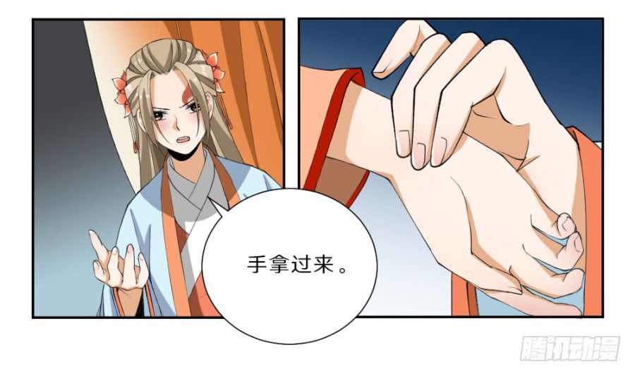 第30话&middot;鸳鸯毒-第32话