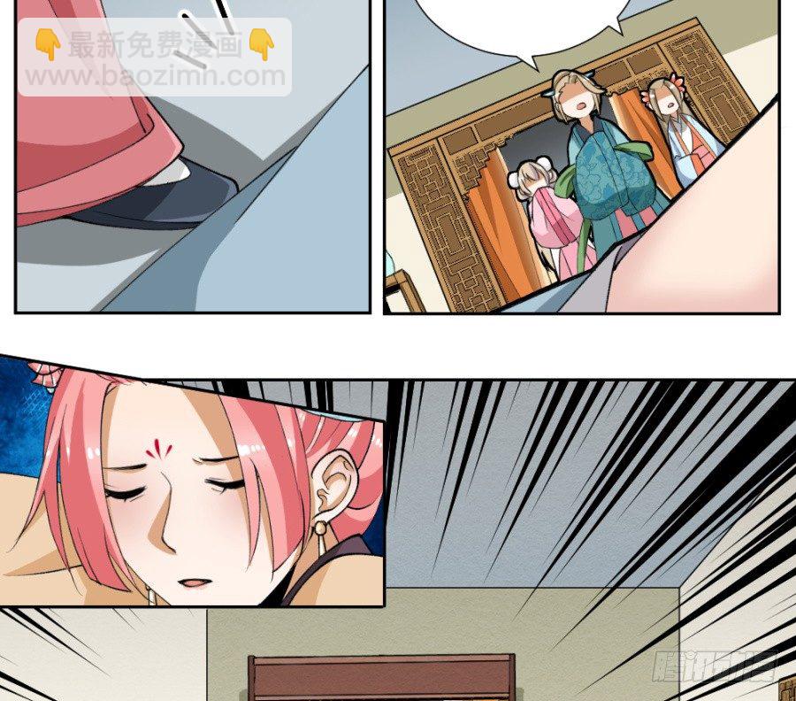 第32话&middot;你是来抄家的吗-第34话