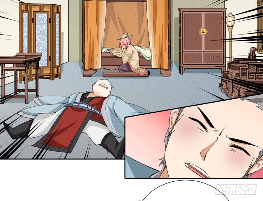 第32话&middot;你是来抄家的吗-第34话