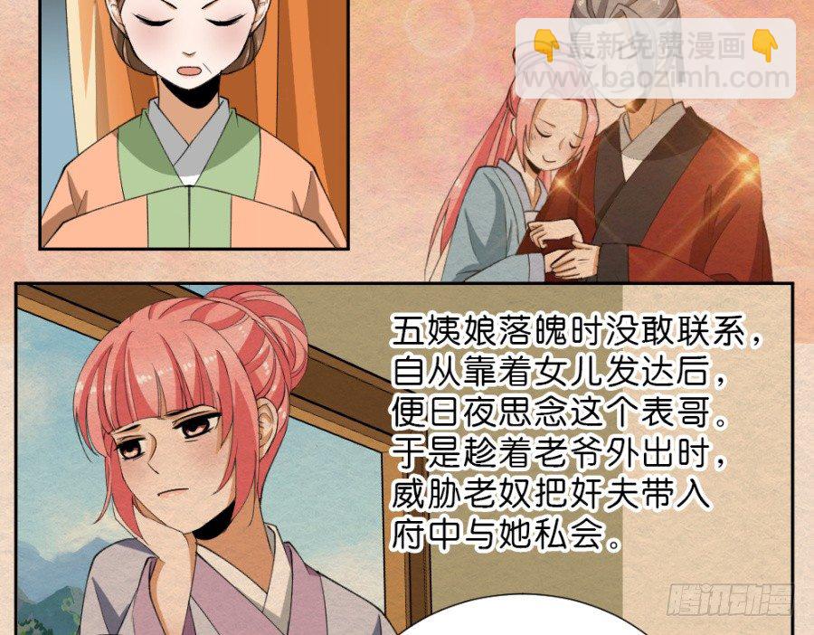 第32话&middot;你是来抄家的吗-第34话