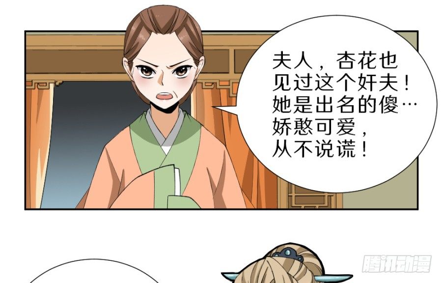 第32话&middot;你是来抄家的吗-第34话