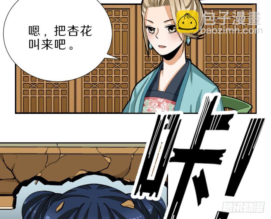 第32话&middot;你是来抄家的吗-第34话