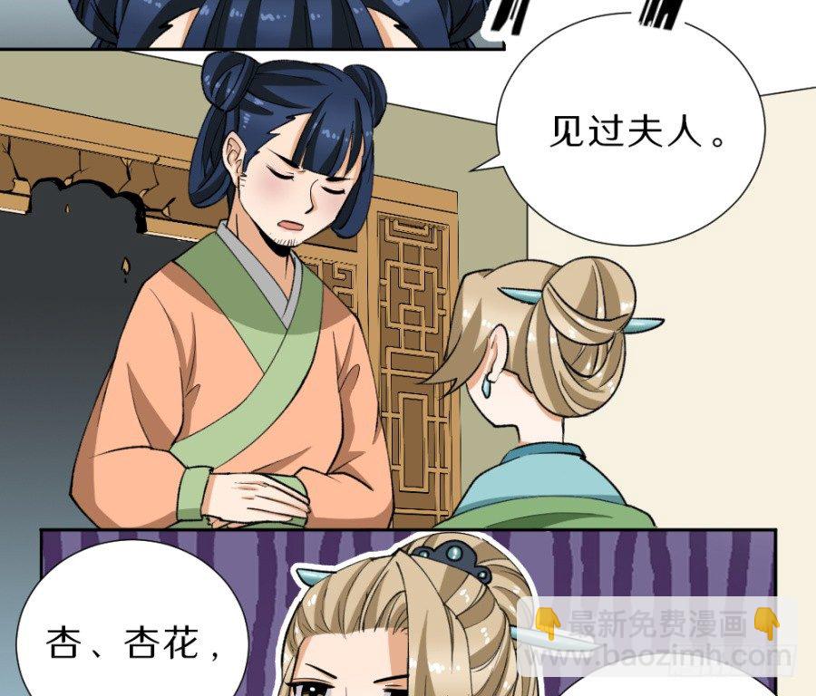 第32话&middot;你是来抄家的吗-第34话