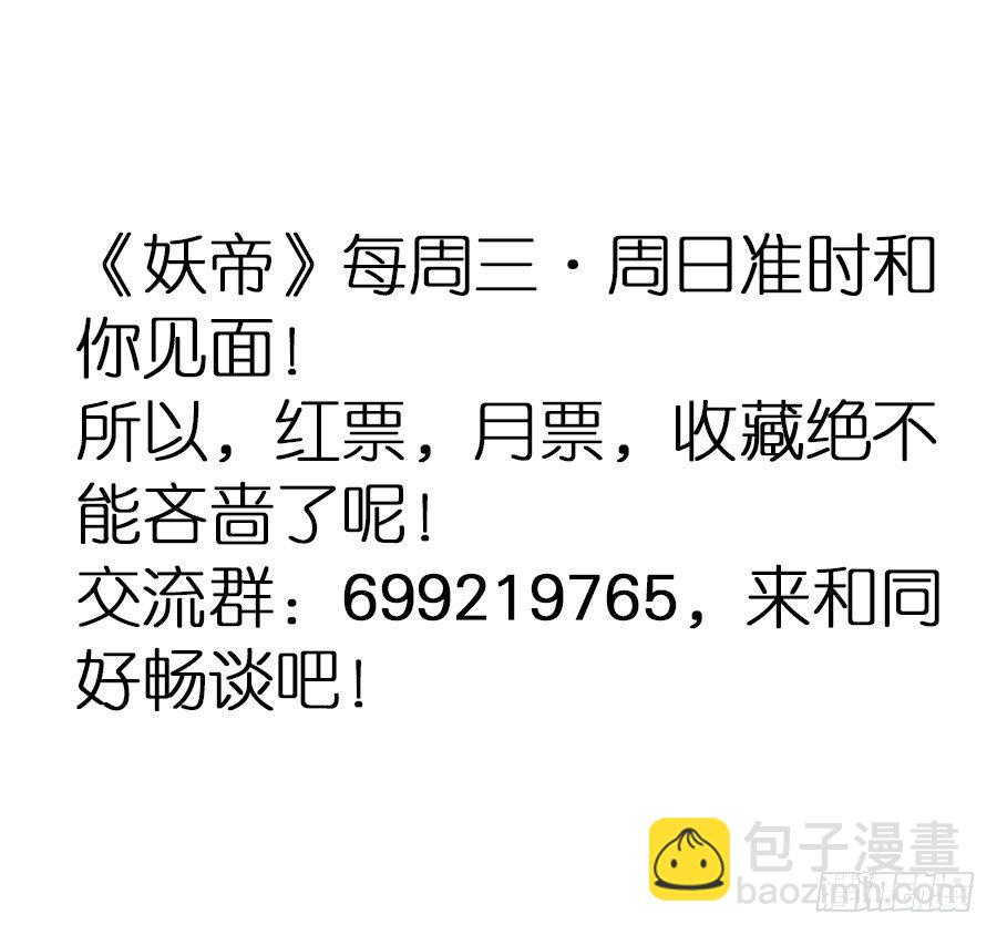 第32话&middot;你是来抄家的吗-第34话