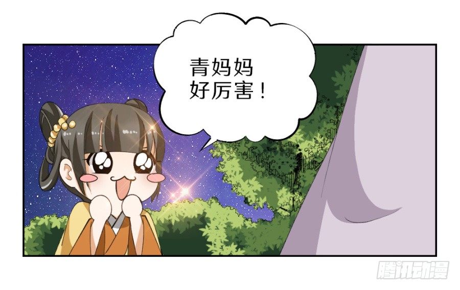 第32话&middot;你是来抄家的吗-第34话