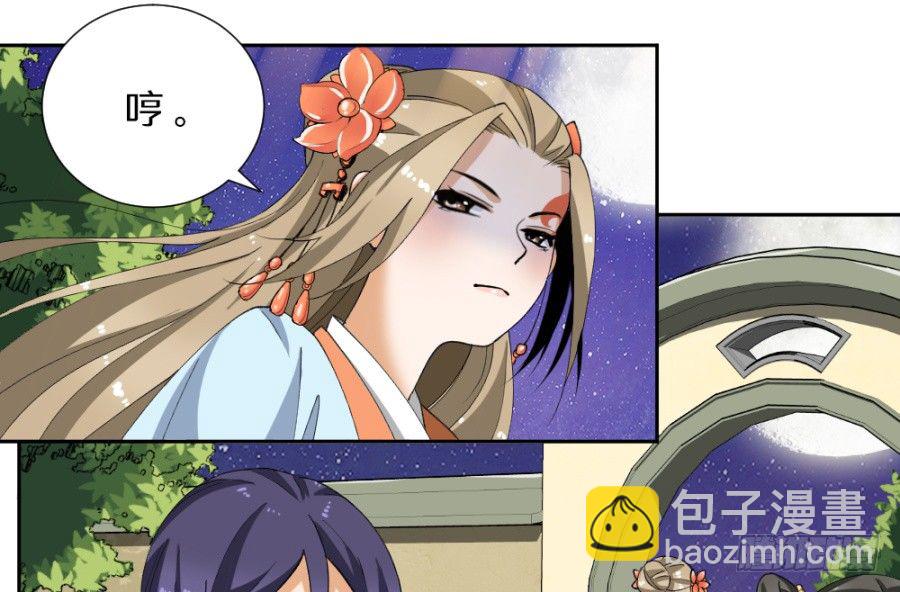 第32话&middot;你是来抄家的吗-第34话