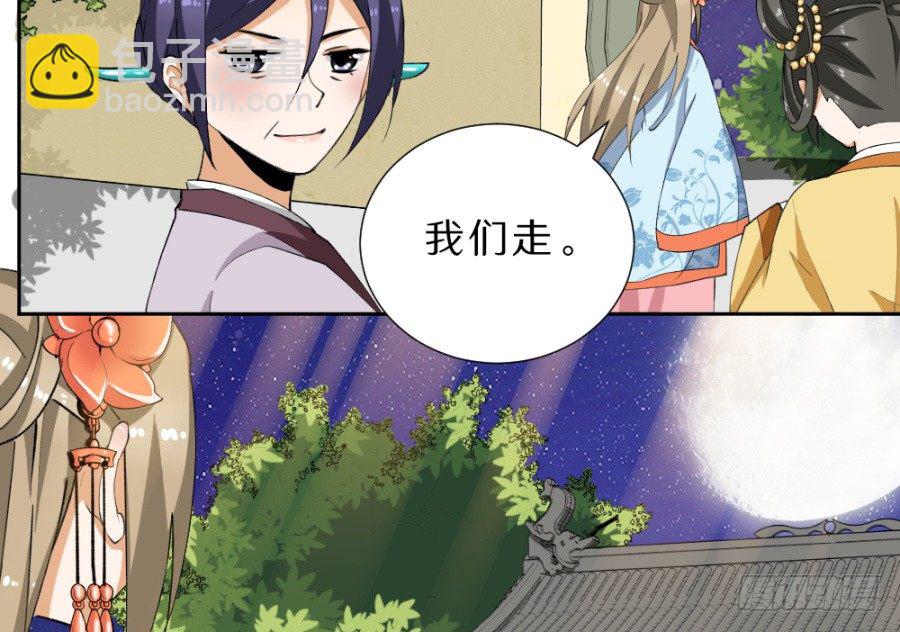 第32话&middot;你是来抄家的吗-第34话