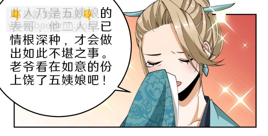 第34话&middot;看你干的好事-第36话