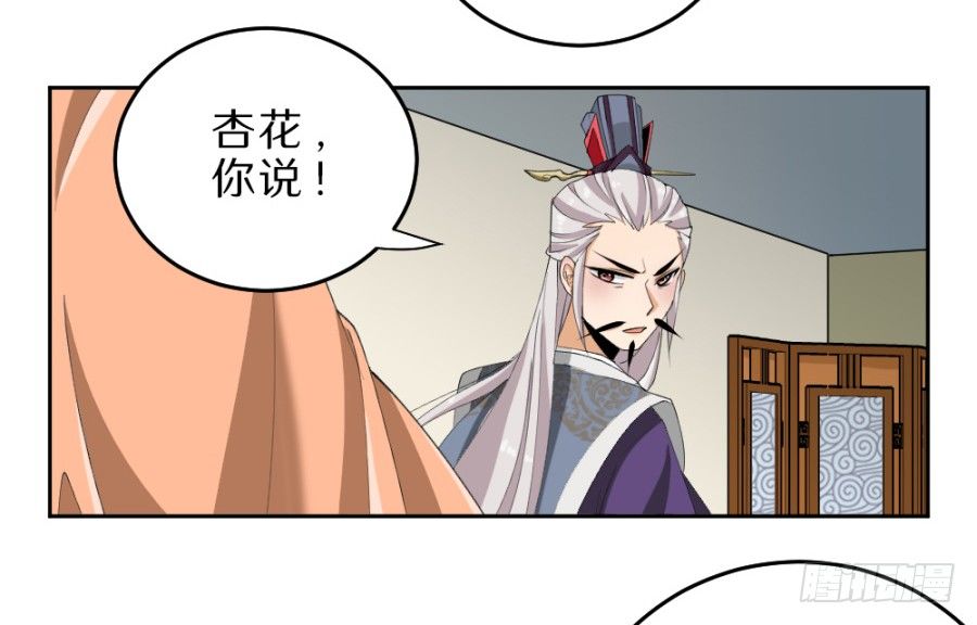 第34话&middot;看你干的好事-第36话