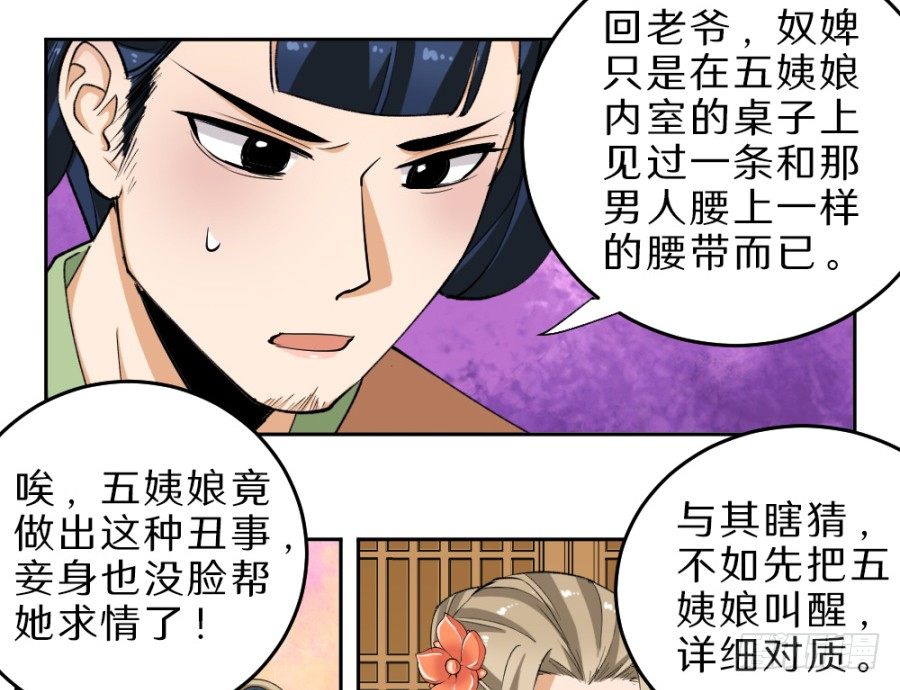 第34话&middot;看你干的好事-第36话