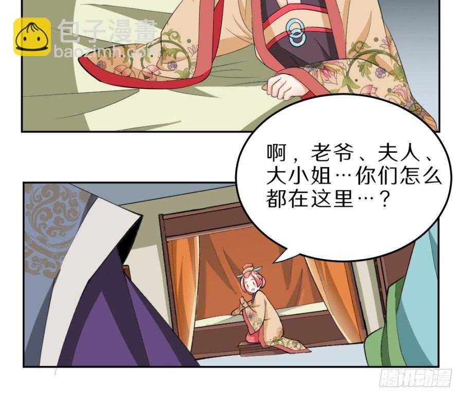 第34话&middot;看你干的好事-第36话