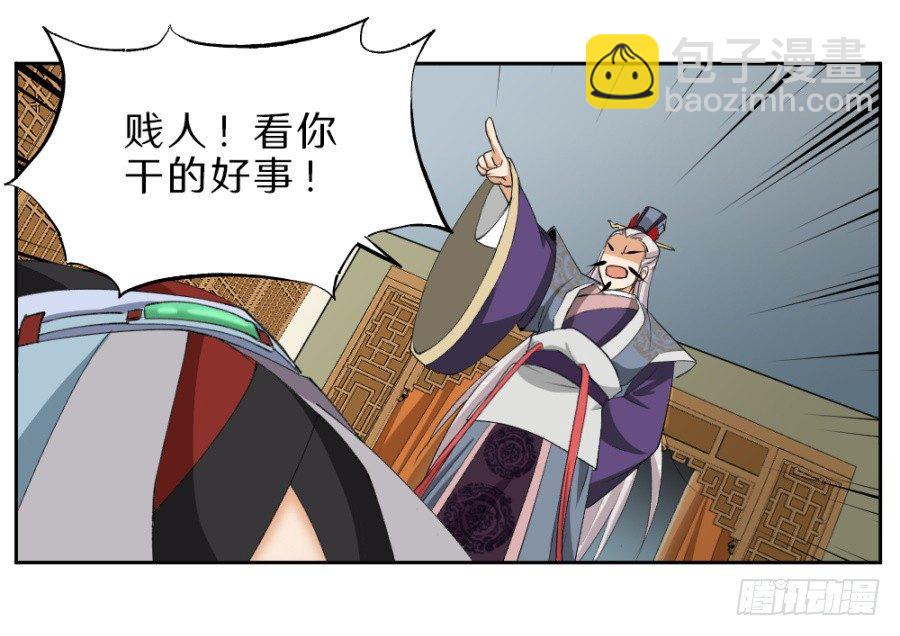 第34话&middot;看你干的好事-第36话