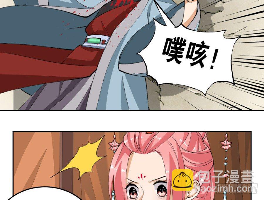 第34话&middot;看你干的好事-第36话