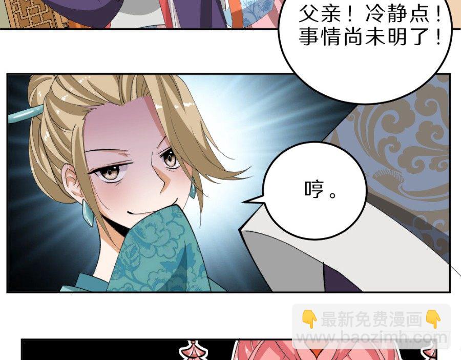 第34话&middot;看你干的好事-第36话