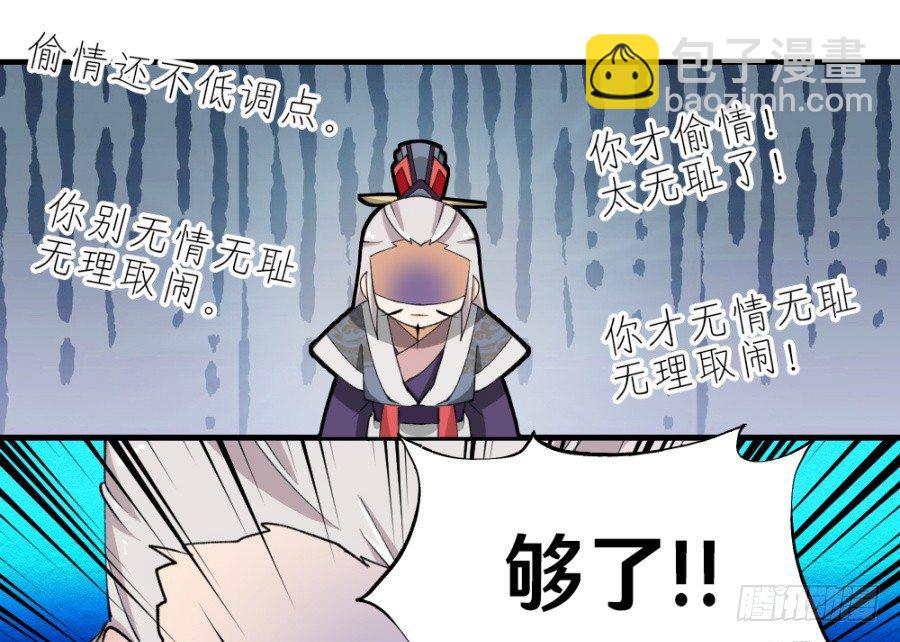 第34话&middot;看你干的好事-第36话