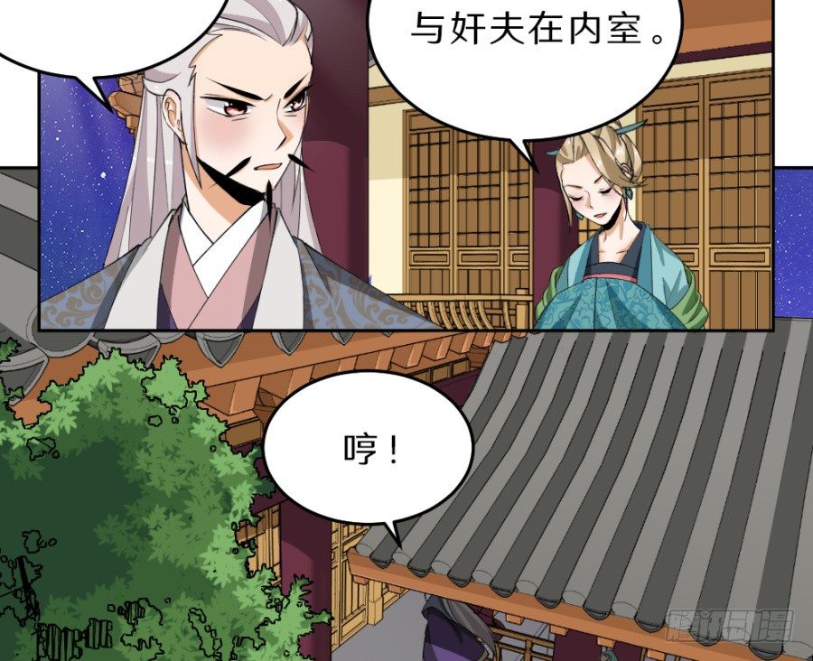 第34话&middot;看你干的好事-第36话