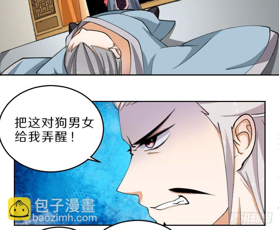 第34话&middot;看你干的好事-第36话