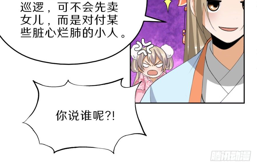 第36话&middot;这事有点蹊跷-第38话