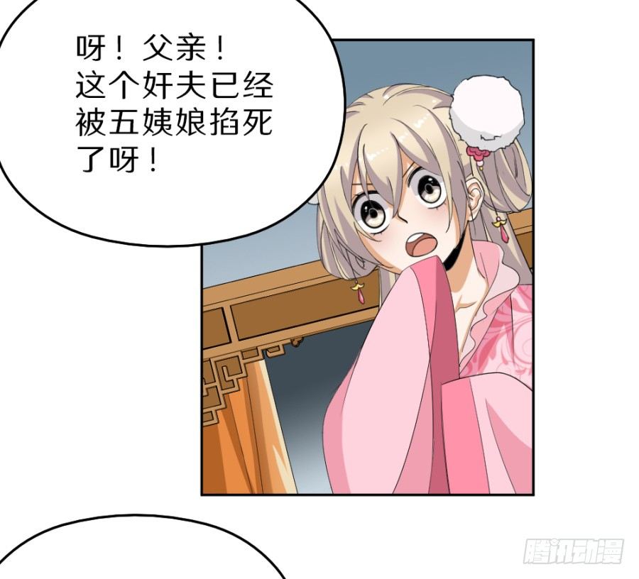 第36话&middot;这事有点蹊跷-第38话