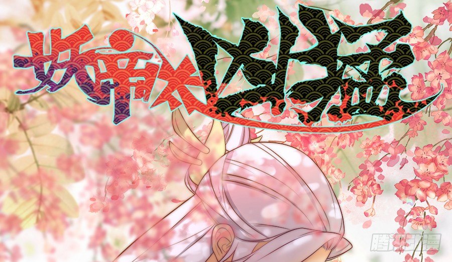 第38话&middot;玩点刺激的-第40话