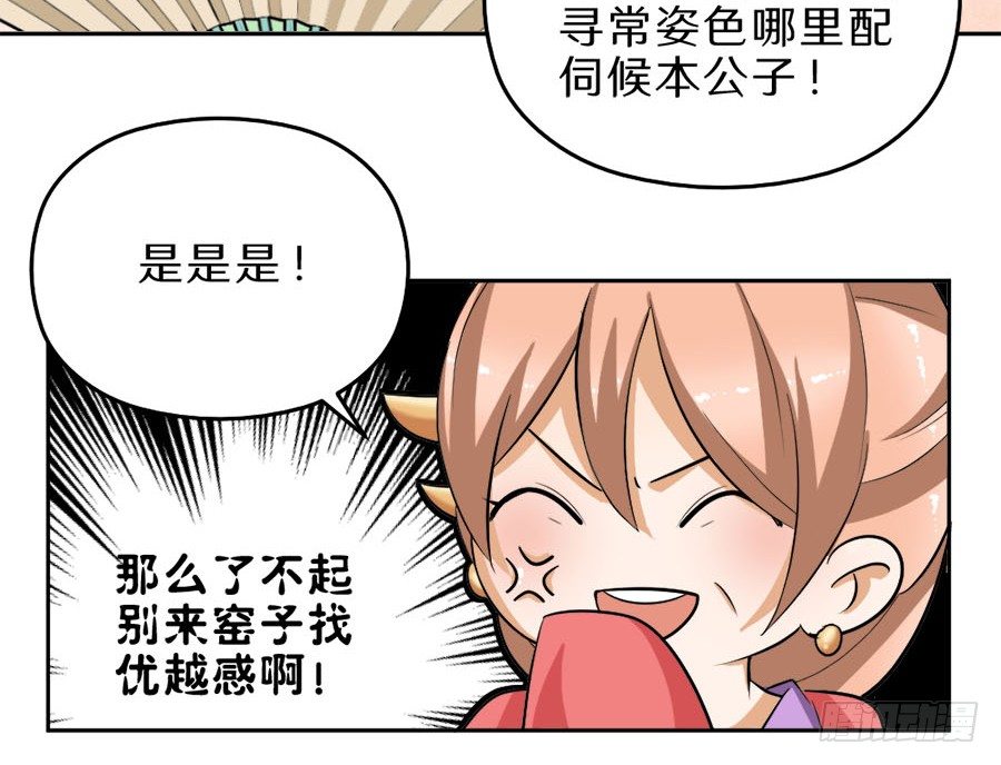 第38话&middot;玩点刺激的-第40话