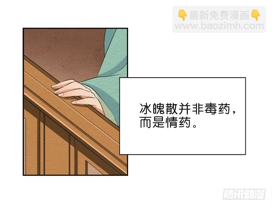 第38话&middot;玩点刺激的-第40话