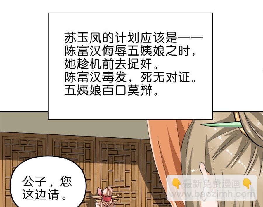 第38话&middot;玩点刺激的-第40话