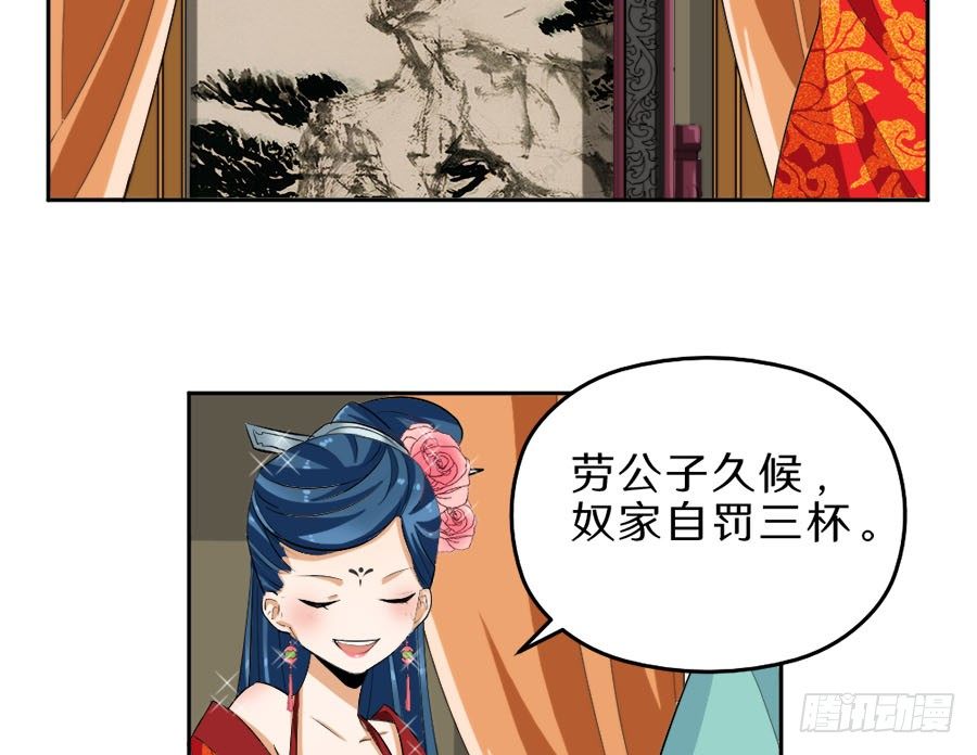 第38话&middot;玩点刺激的-第40话