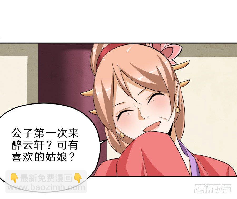 第38话&middot;玩点刺激的-第40话