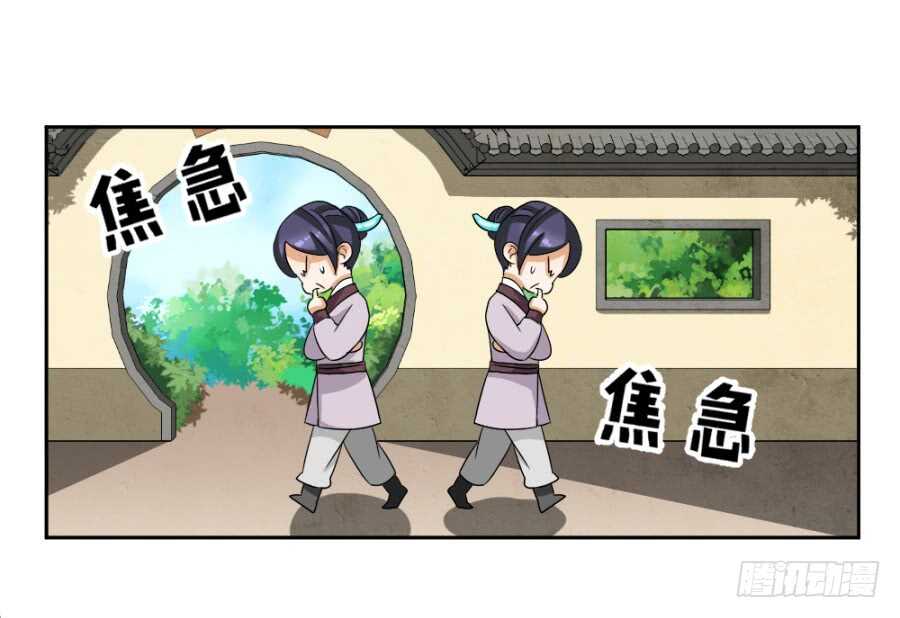 第42话&middot;如意是生是死-第44话