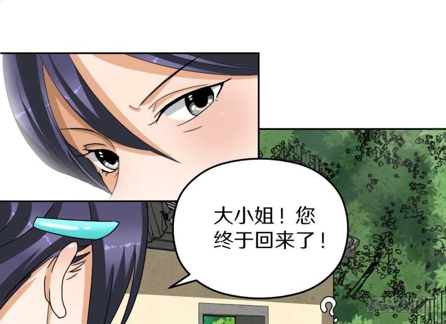 第42话&middot;如意是生是死-第44话