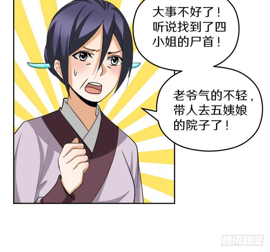 第42话&middot;如意是生是死-第44话