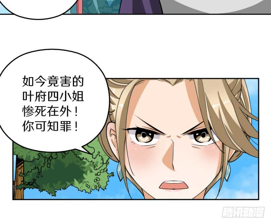 第42话&middot;如意是生是死-第44话