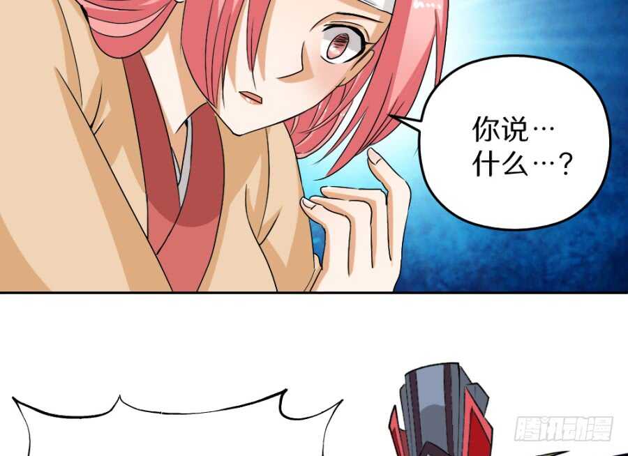 第42话&middot;如意是生是死-第44话