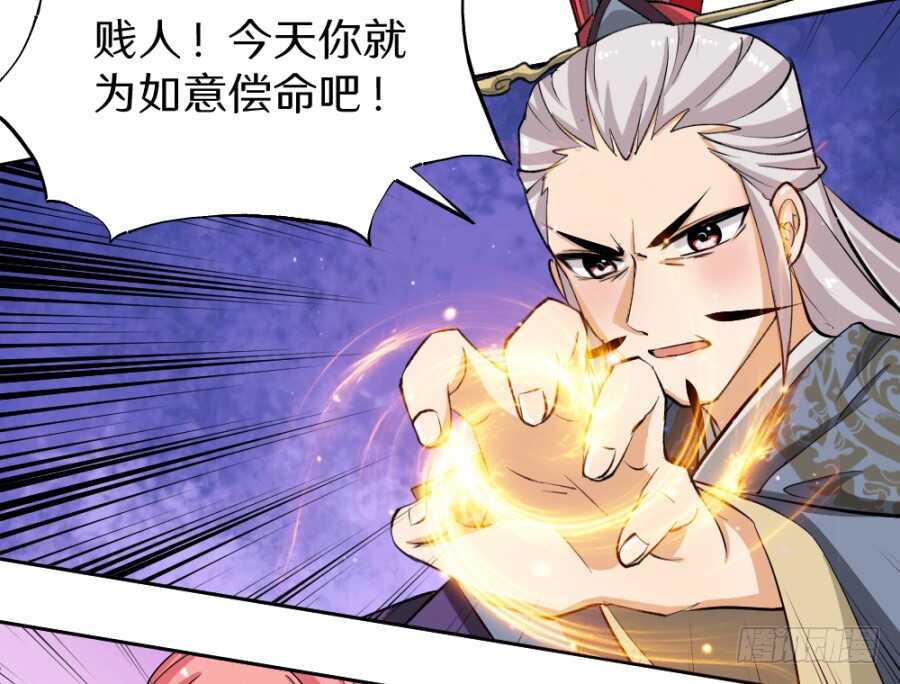 第42话&middot;如意是生是死-第44话