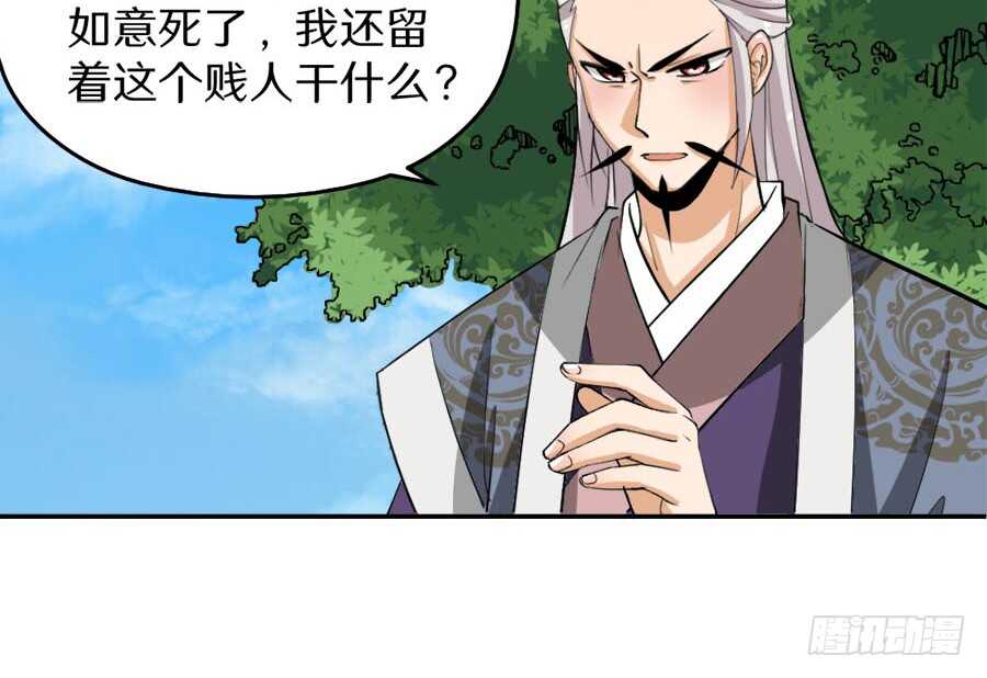 第42话&middot;如意是生是死-第44话