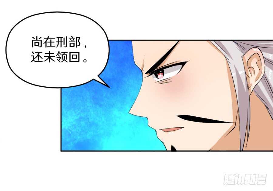 第42话&middot;如意是生是死-第44话